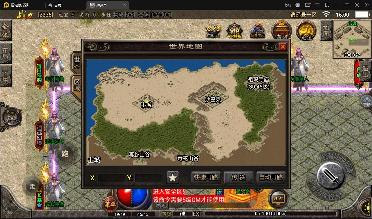 Q214 战神引擎传奇手游【单职业逍遥录】2021整理半手工服务端+时装+转生+龙魂绕体+万花楼+充值后台