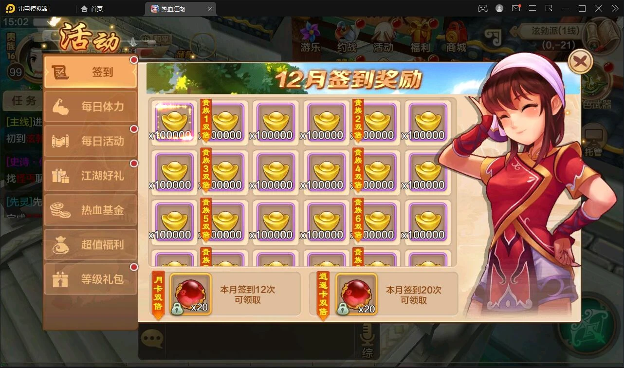 Q245Q萌怀旧手游【热血江湖神武修复版】12月整理Win一键即玩服务端+安卓苹果双端+GM后台