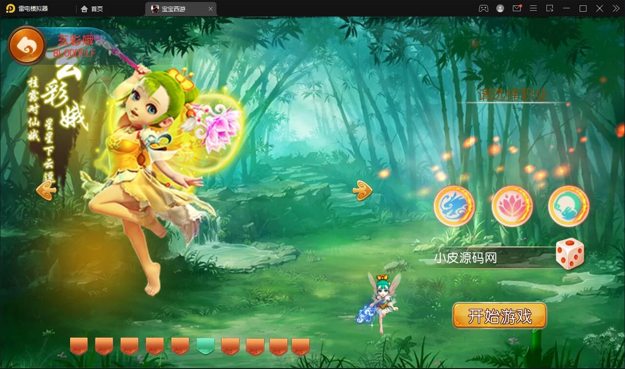 Q243【宝宝西游】MT3换皮梦幻+Linux手工服务端+GM后台+安卓苹果双端