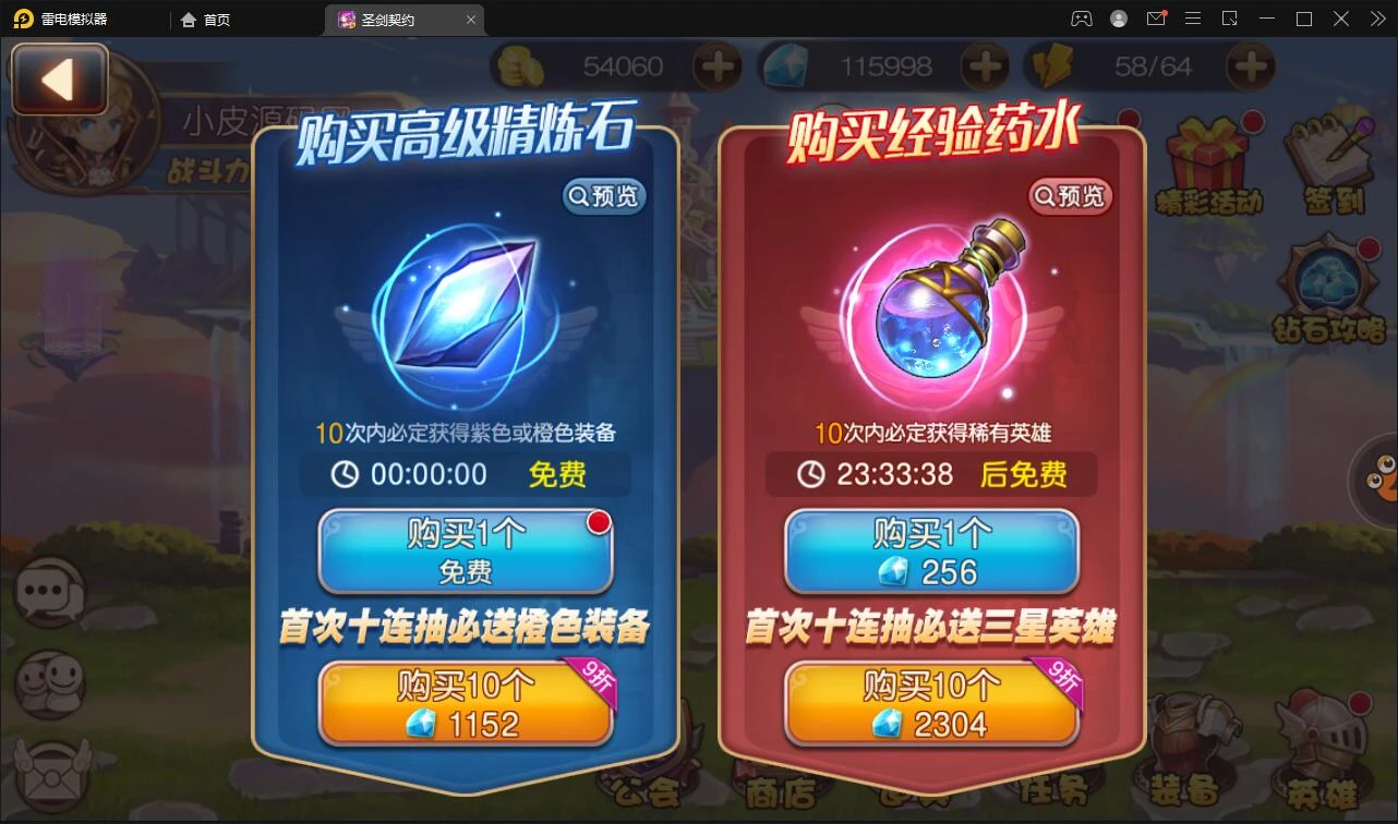 Q241MOBA卡牌手游【圣剑契约】最新整理Win一键服务端+GM工具