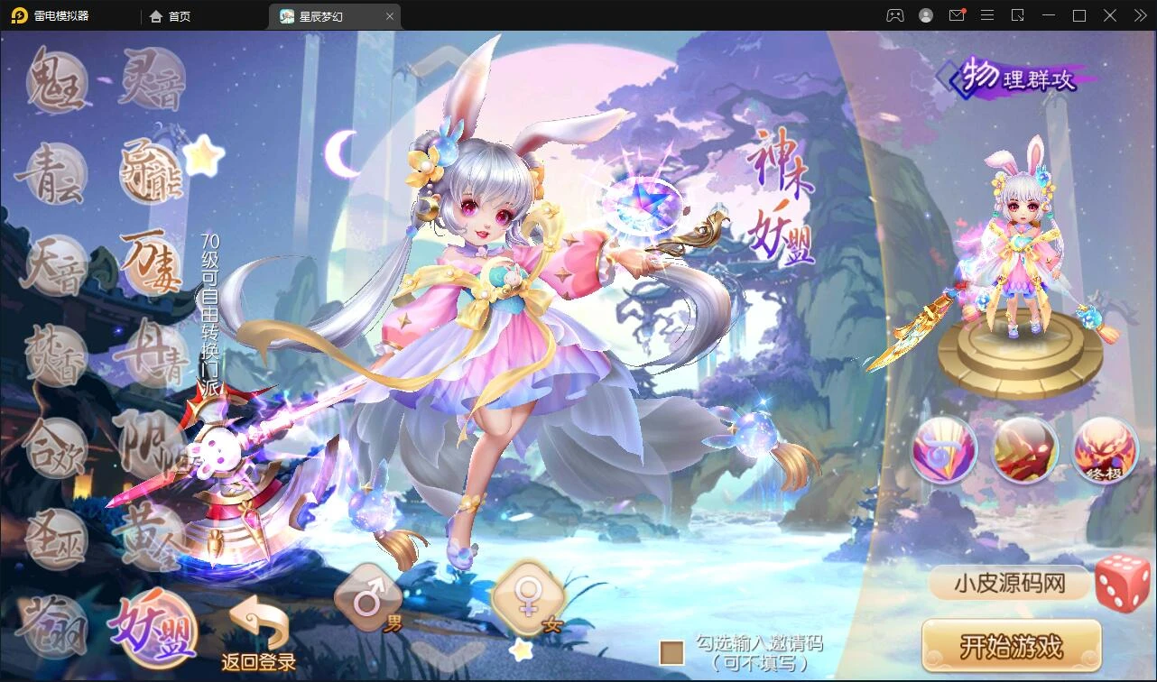 Q242回合手游【14职业星辰梦诛】12月整理Linux手工服务端+本地验证+GM后台