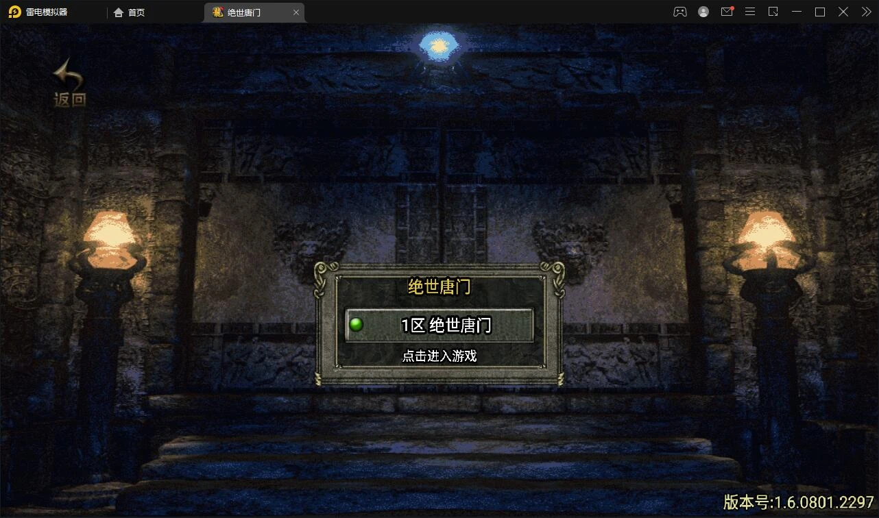 Q244战神引擎传奇手游【绝世唐门第二季】2021整理服务端+武魂殿+唐门暗器+玄天功+魂力封号+魂环+武魂