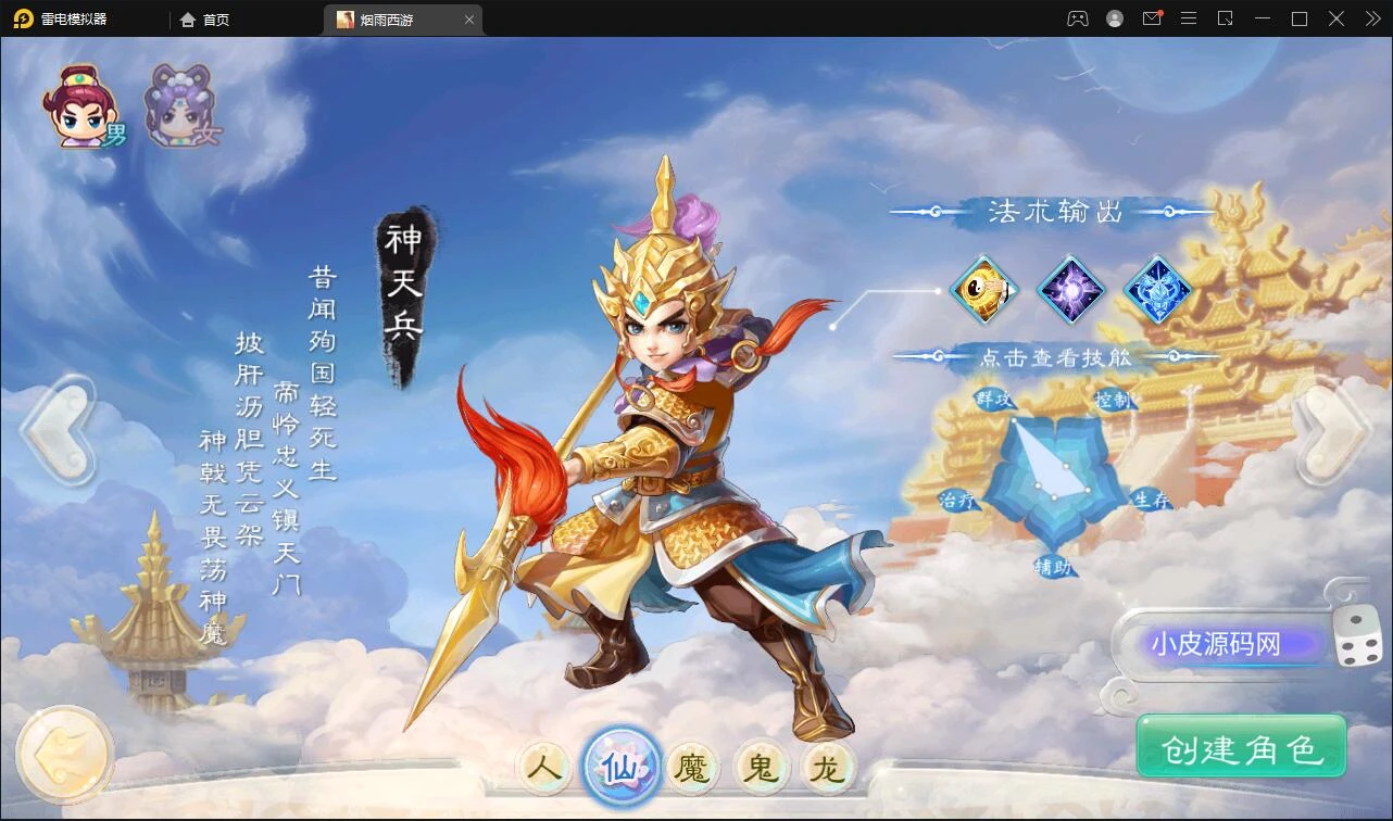 Q248大话回合手游【精品西游更新版】12月整理Win半手工服务端+运营后台+安卓苹果双端