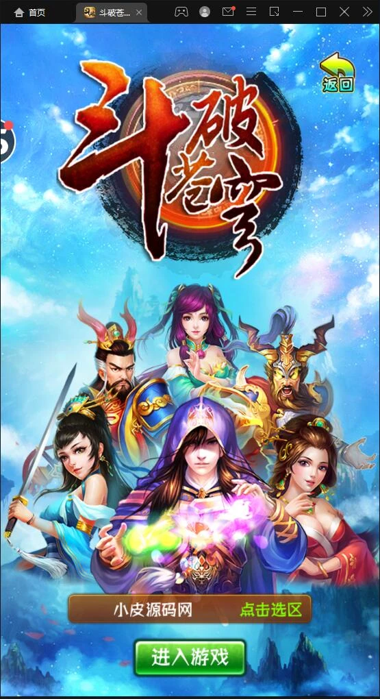 Q239【斗破苍穹觉醒版】回合卡牌游戏整理Win一键服务端+安卓苹果双端+后台-源码资源网