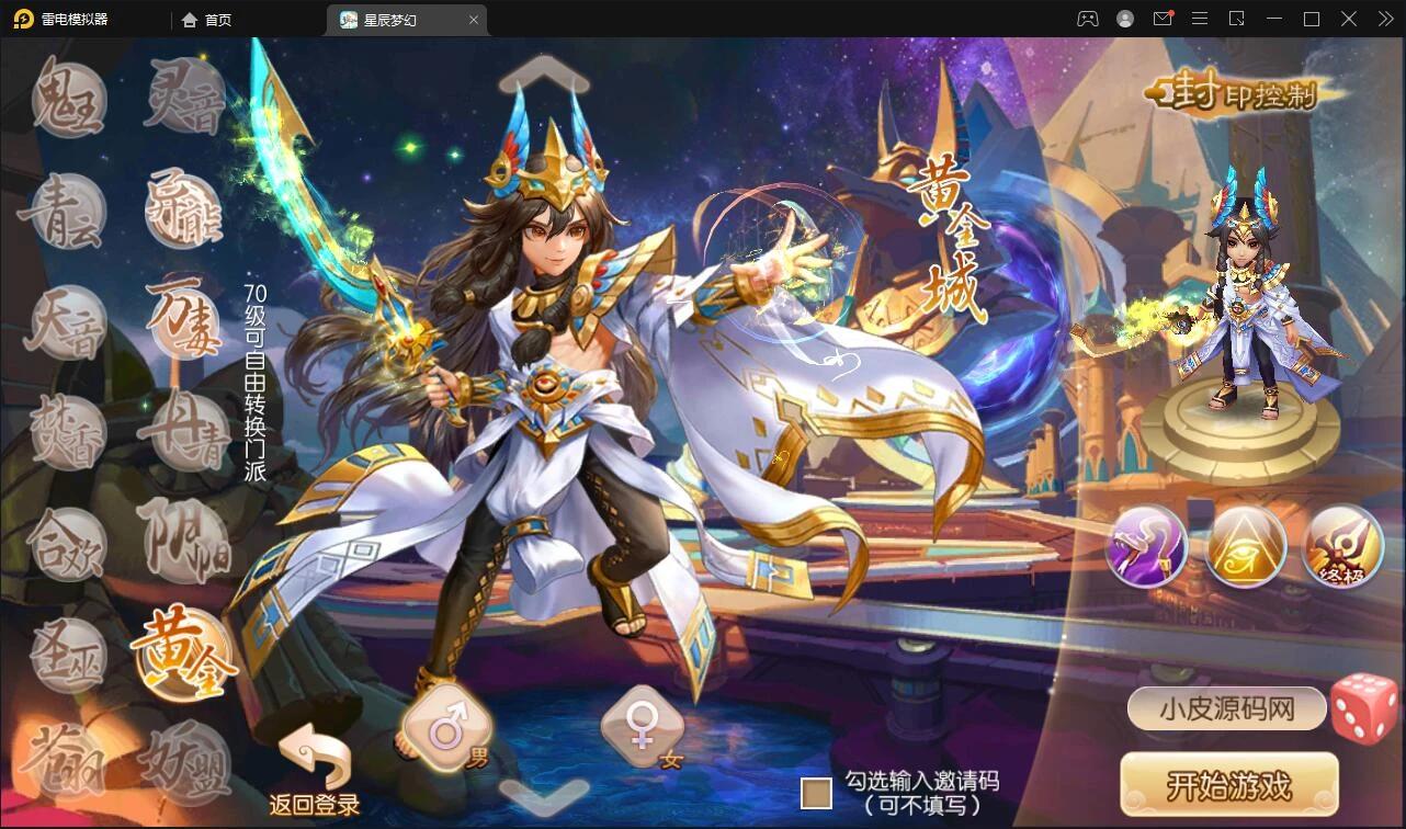 Q242回合手游【14职业星辰梦诛】12月整理Linux手工服务端+本地验证+GM后台