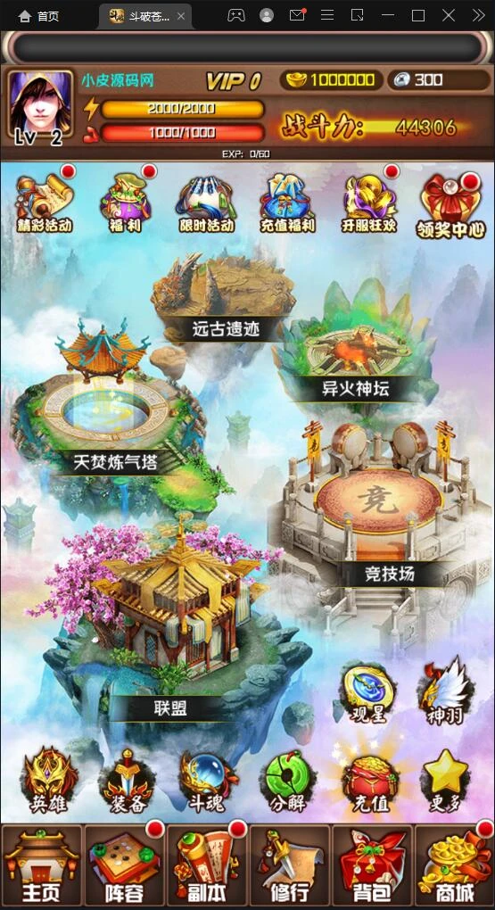 Q239【斗破苍穹觉醒版】回合卡牌游戏整理Win一键服务端+安卓苹果双端+后台