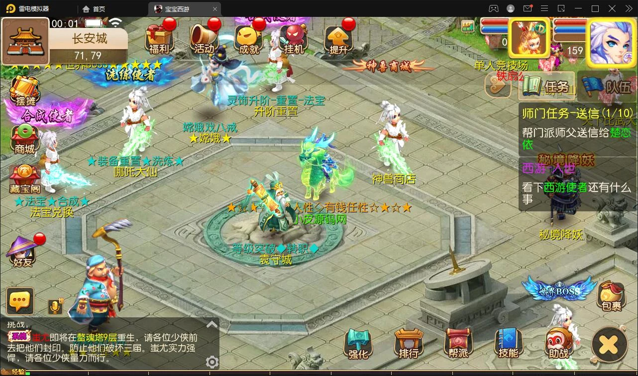 Q243【宝宝西游】MT3换皮梦幻+Linux手工服务端+GM后台+安卓苹果双端