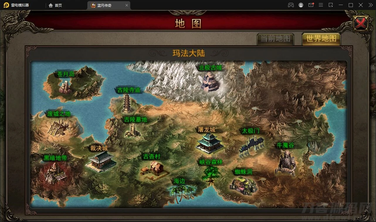 Q240【贪玩蓝月】传奇手游2021整理Win一键即玩服务端+GM后台