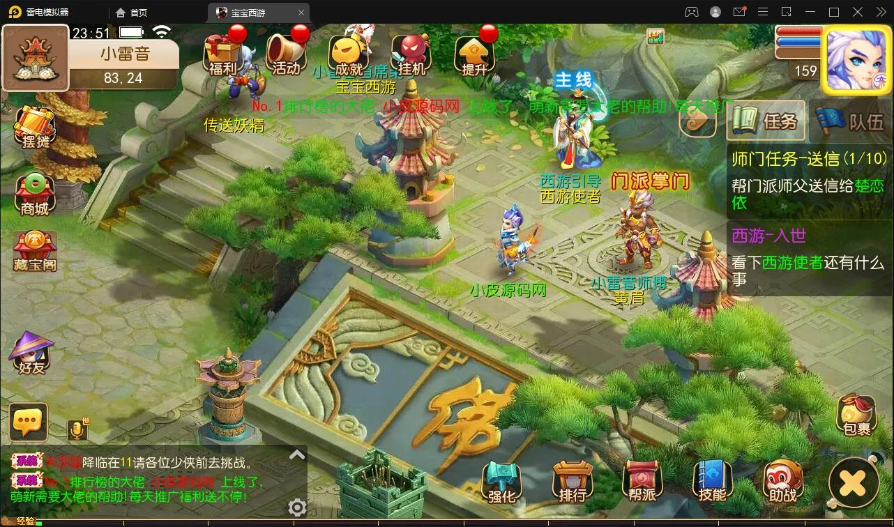 Q243【宝宝西游】MT3换皮梦幻+Linux手工服务端+GM后台+安卓苹果双端