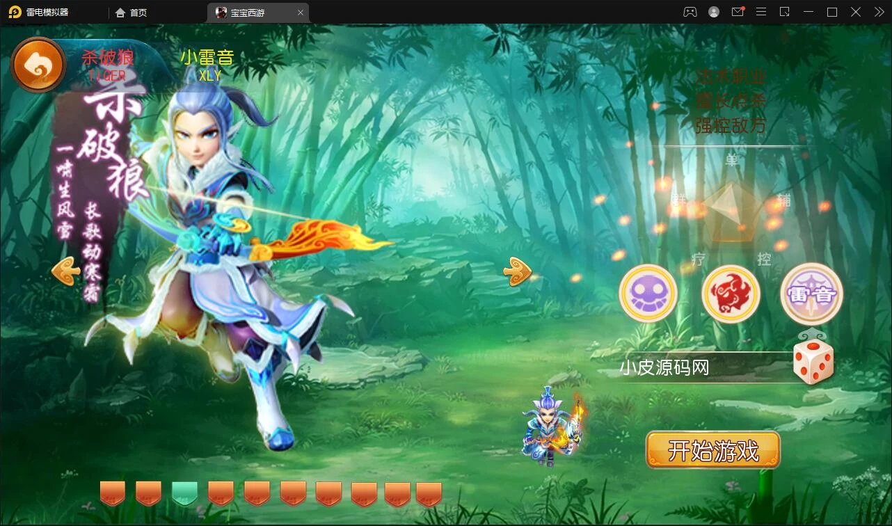 Q243【宝宝西游】MT3换皮梦幻+Linux手工服务端+GM后台+安卓苹果双端