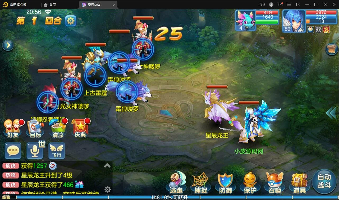 Q246Q萌回合手游【星辰巨龙敖丙】12月整理Linux手工服务端+本地注册+宠物宝宝+修复已知BUG
