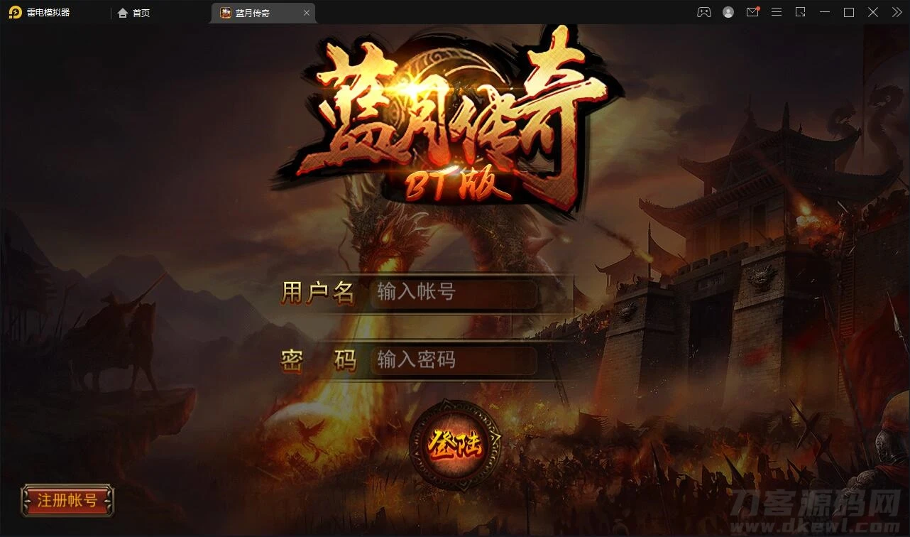 Q240【贪玩蓝月】传奇手游2021整理Win一键即玩服务端+GM后台-源码资源网