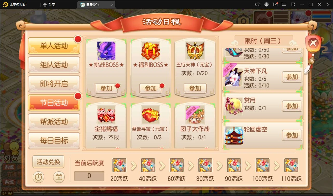 Q242回合手游【14职业星辰梦诛】12月整理Linux手工服务端+本地验证+GM后台
