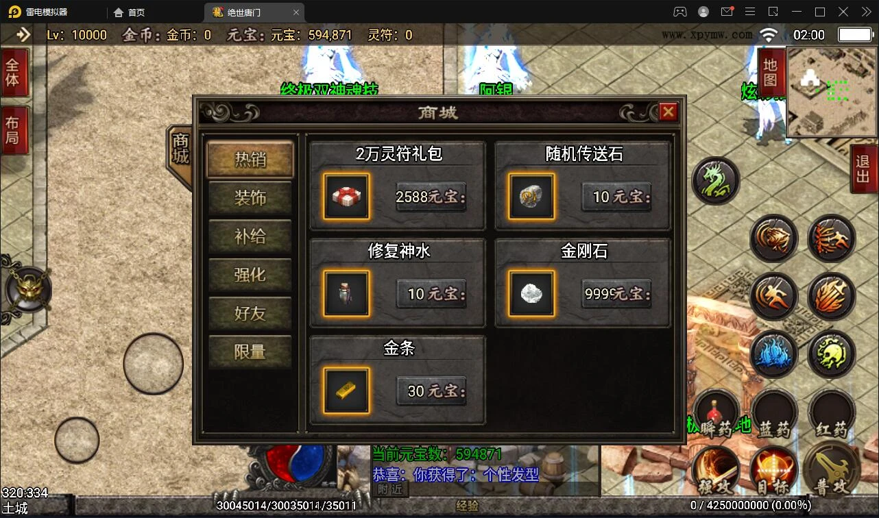 Q244战神引擎传奇手游【绝世唐门第二季】2021整理服务端+武魂殿+唐门暗器+玄天功+魂力封号+魂环+武魂