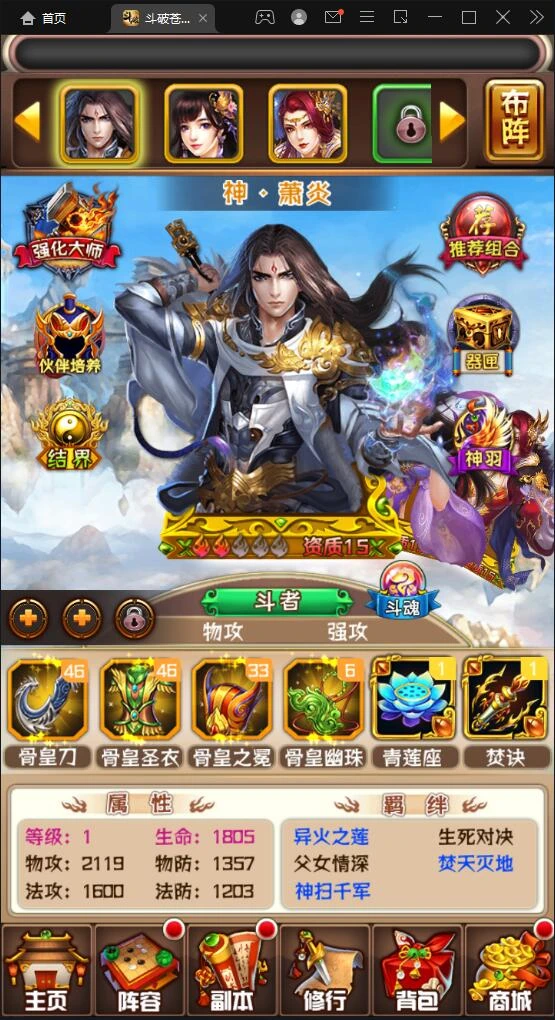 Q239【斗破苍穹觉醒版】回合卡牌游戏整理Win一键服务端+安卓苹果双端+后台