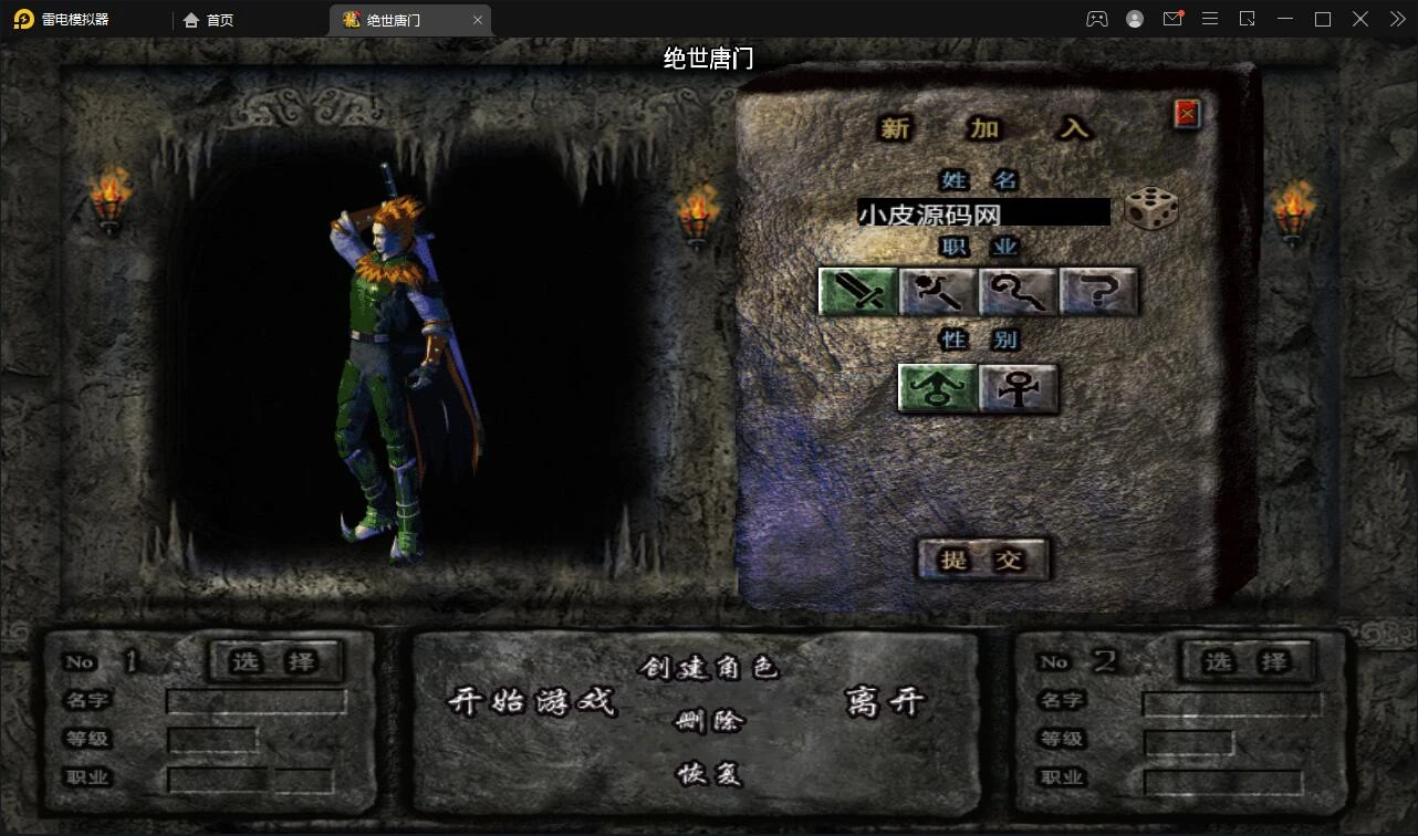 Q244战神引擎传奇手游【绝世唐门第二季】2021整理服务端+武魂殿+唐门暗器+玄天功+魂力封号+魂环+武魂