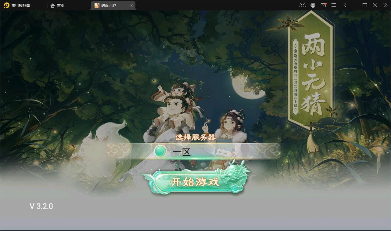 Q248大话回合手游【精品西游更新版】12月整理Win半手工服务端+运营后台+安卓苹果双端