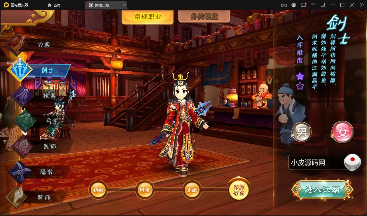Q245Q萌怀旧手游【热血江湖神武修复版】12月整理Win一键即玩服务端+安卓苹果双端+GM后台