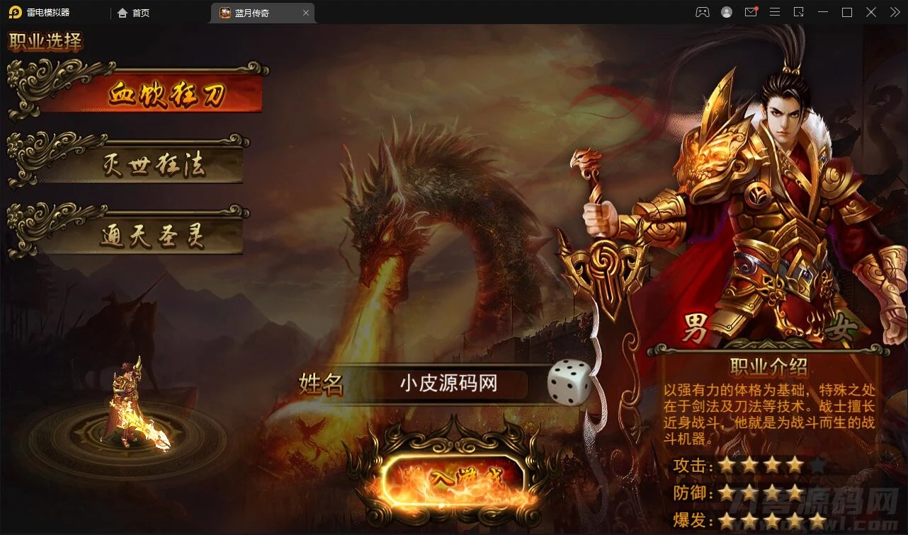 Q240【贪玩蓝月】传奇手游2021整理Win一键即玩服务端+GM后台