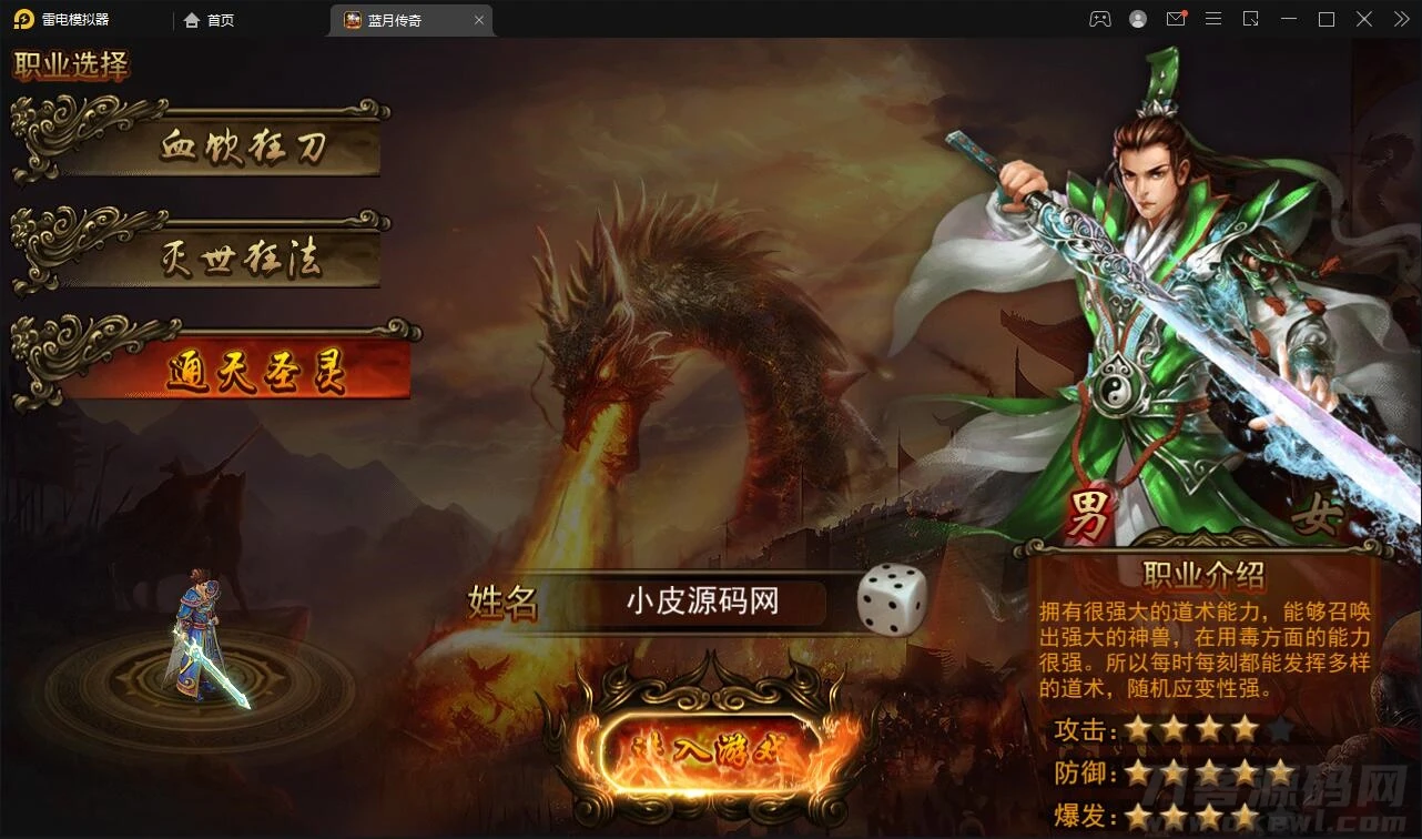 Q240【贪玩蓝月】传奇手游2021整理Win一键即玩服务端+GM后台