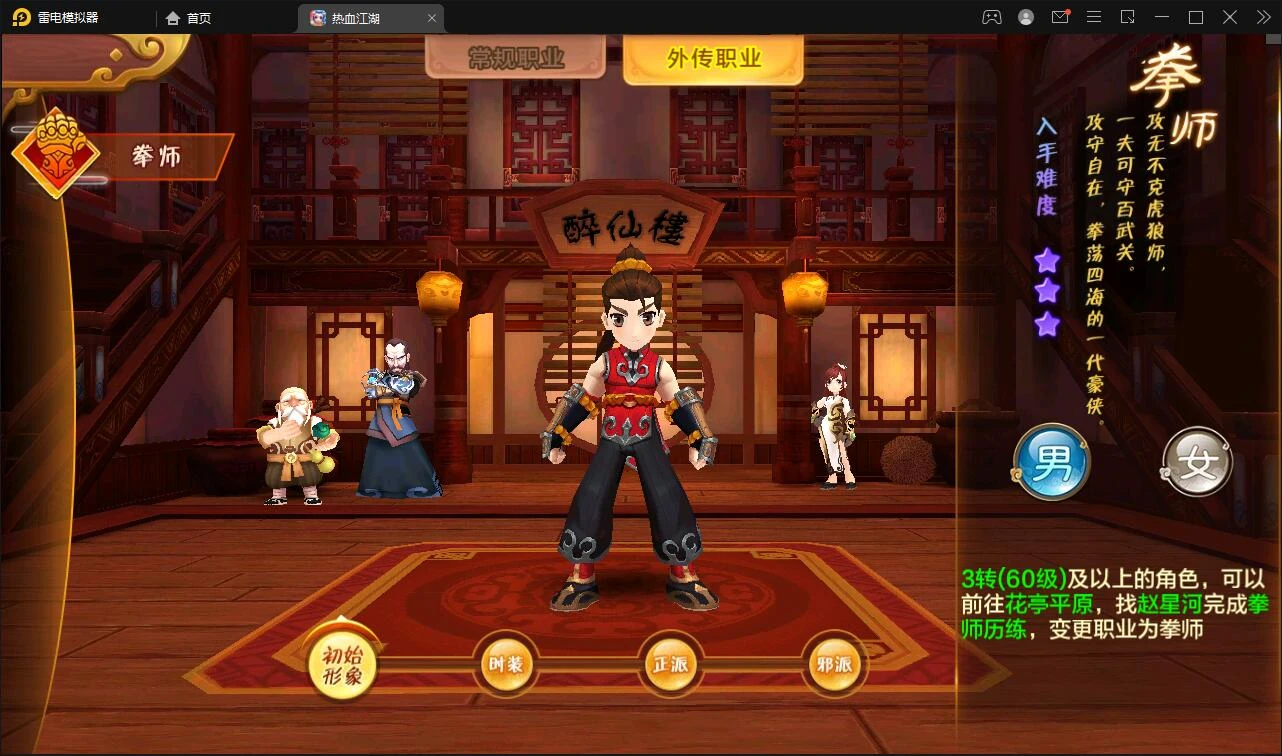 Q245Q萌怀旧手游【热血江湖神武修复版】12月整理Win一键即玩服务端+安卓苹果双端+GM后台