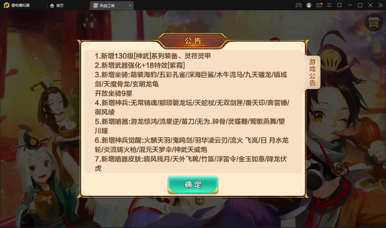 Q245Q萌怀旧手游【热血江湖神武修复版】12月整理Win一键即玩服务端+安卓苹果双端+GM后台
