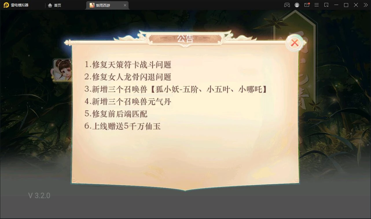 Q248大话回合手游【精品西游更新版】12月整理Win半手工服务端+运营后台+安卓苹果双端-源码资源网