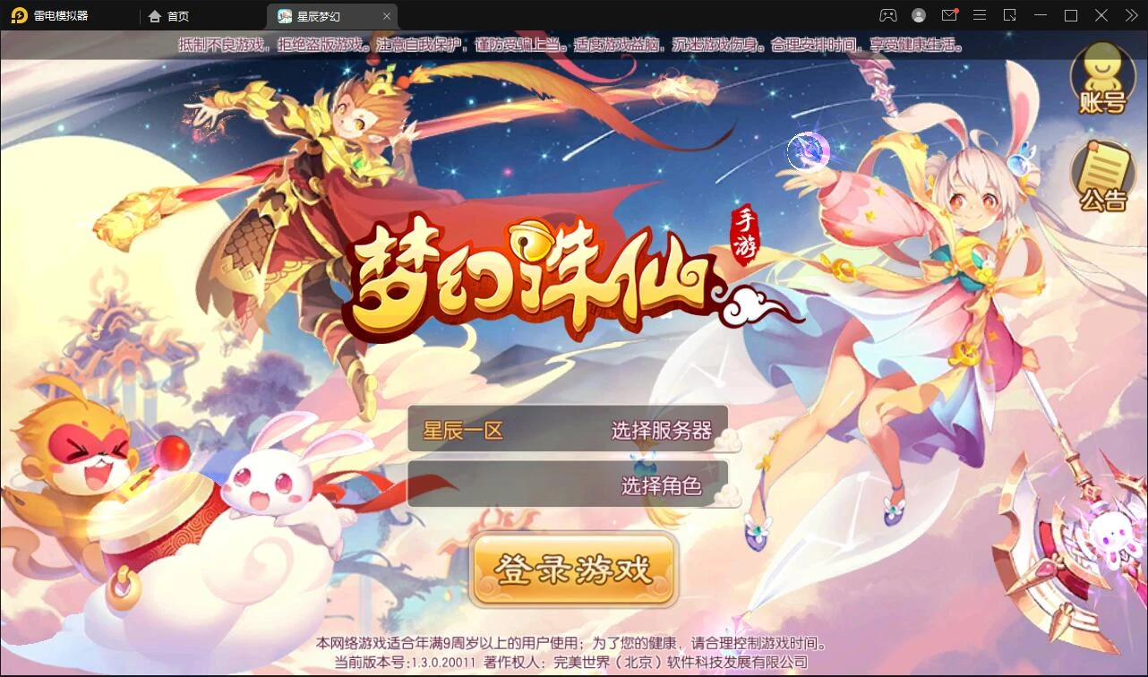 Q242回合手游【14职业星辰梦诛】12月整理Linux手工服务端+本地验证+GM后台-源码资源网