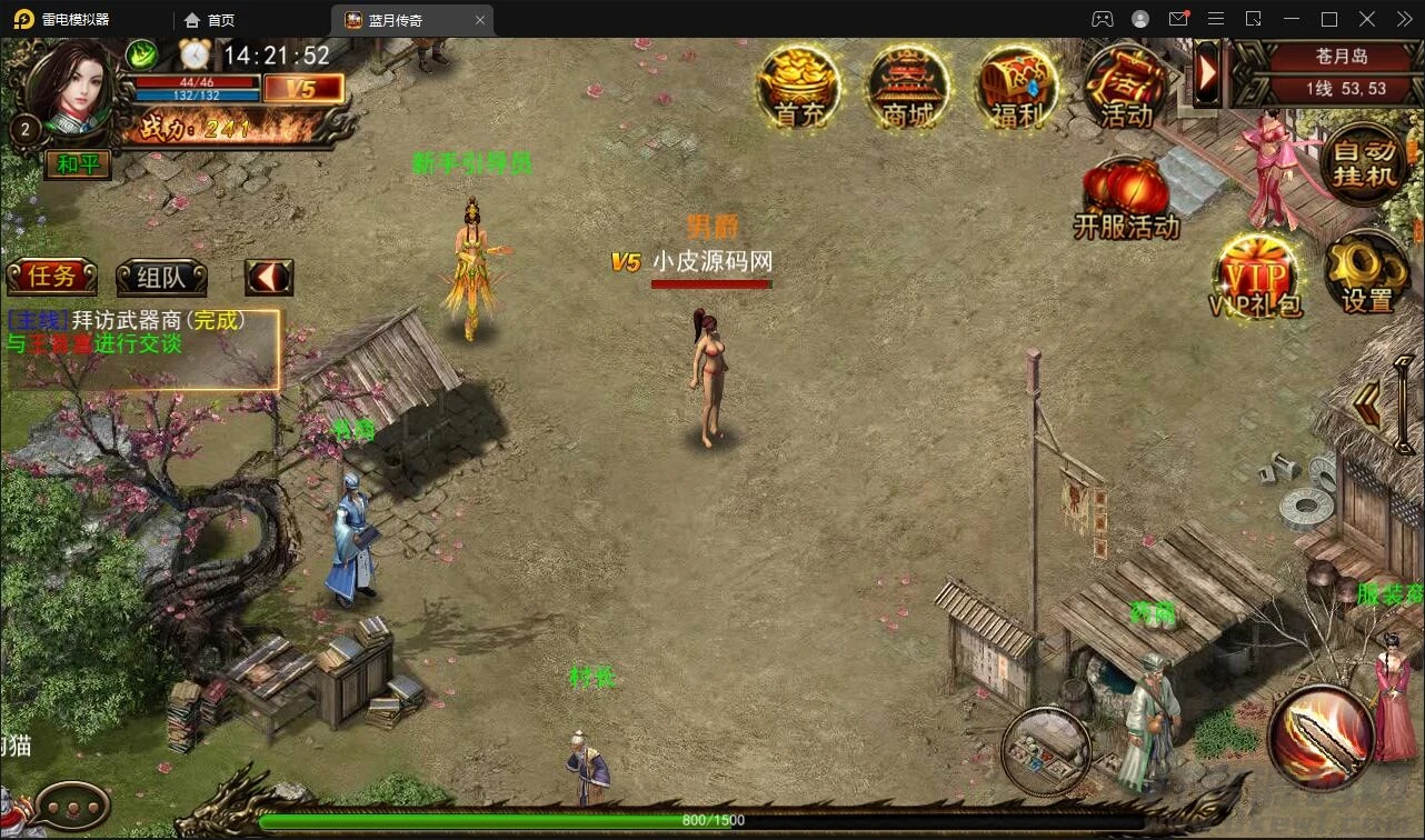 Q240【贪玩蓝月】传奇手游2021整理Win一键即玩服务端+GM后台