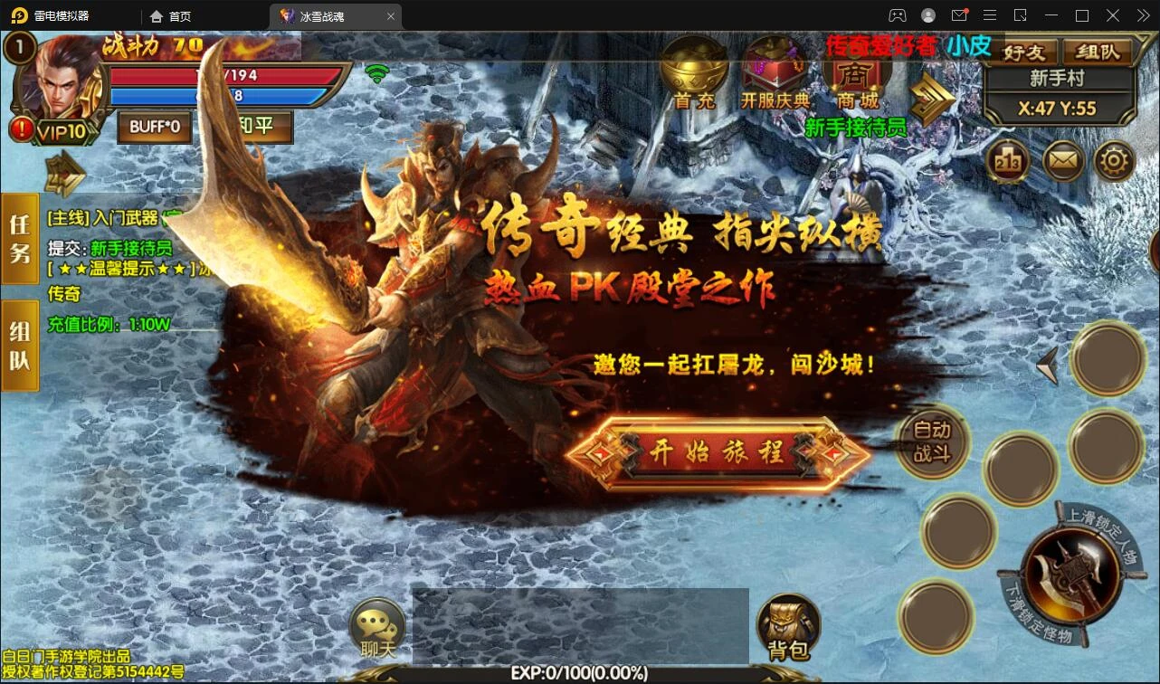 Q251白日门传奇手游【三职业冰雪战魂攻速版】2021整理Win一键服务端+武魂+内饰+生肖+星座+安卓苹果双端+GM后台