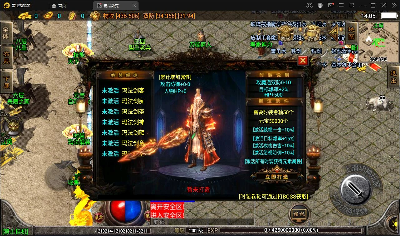 Q259战神引擎传奇手游【三职业君临复古白猪3.0】12月整理Win半手工服务端+安卓苹果双端+充值后台