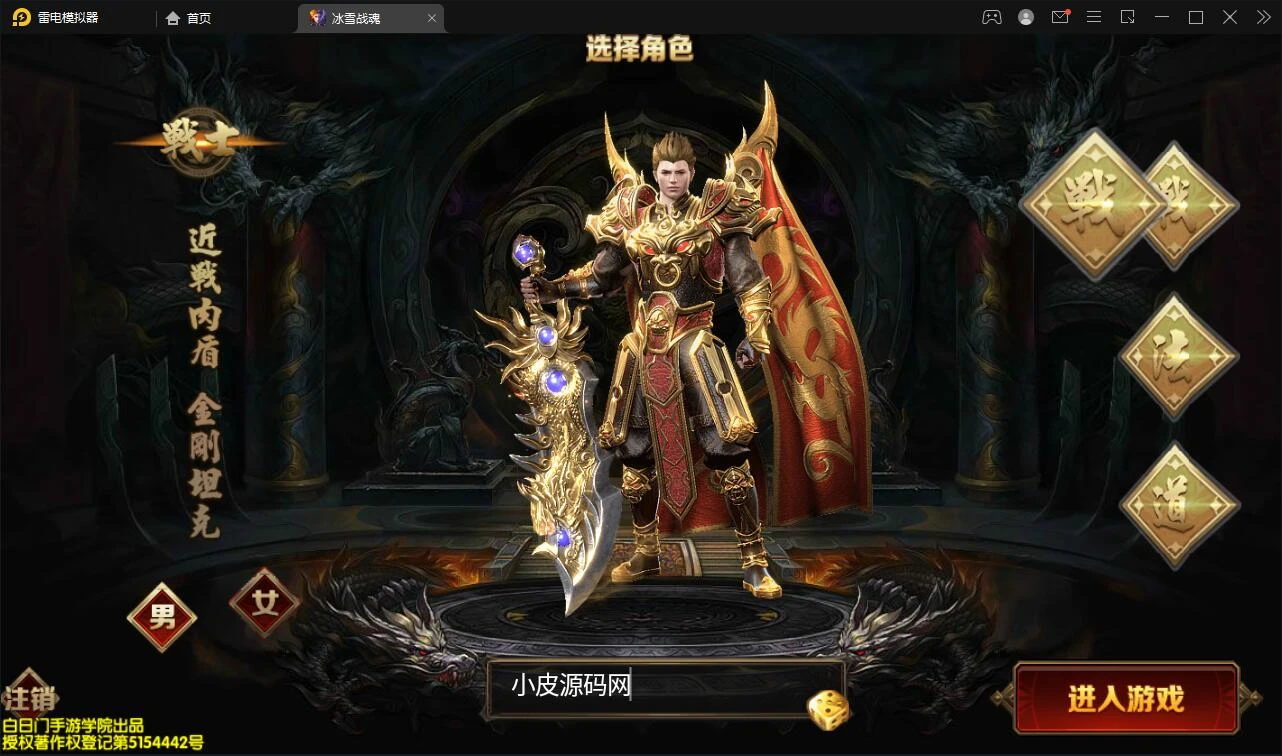 Q251白日门传奇手游【三职业冰雪战魂攻速版】2021整理Win一键服务端+武魂+内饰+生肖+星座+安卓苹果双端+GM后台