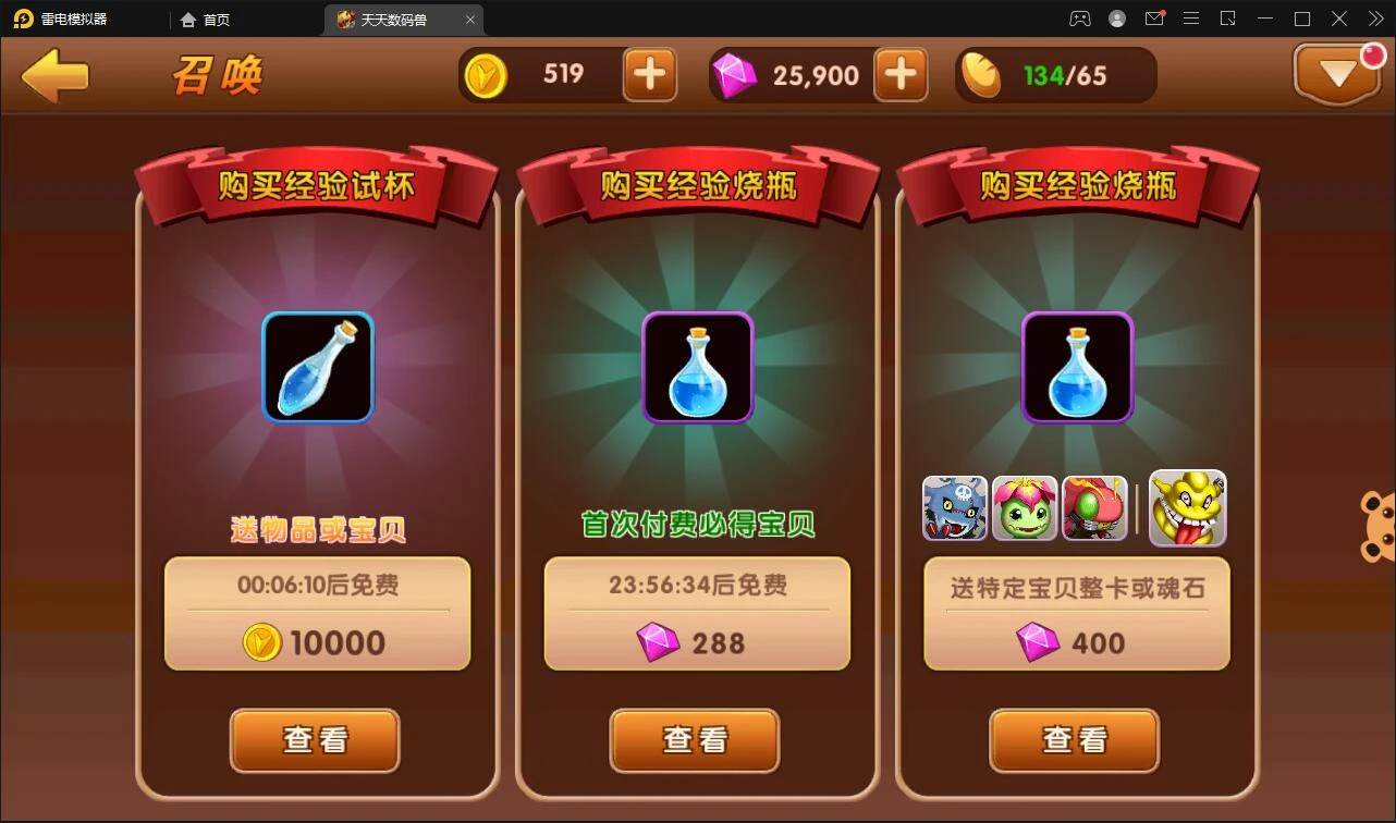 Q258回合手游【天天数码兽】2021整理Win一键服务端+GM后台+取消经典网络限制