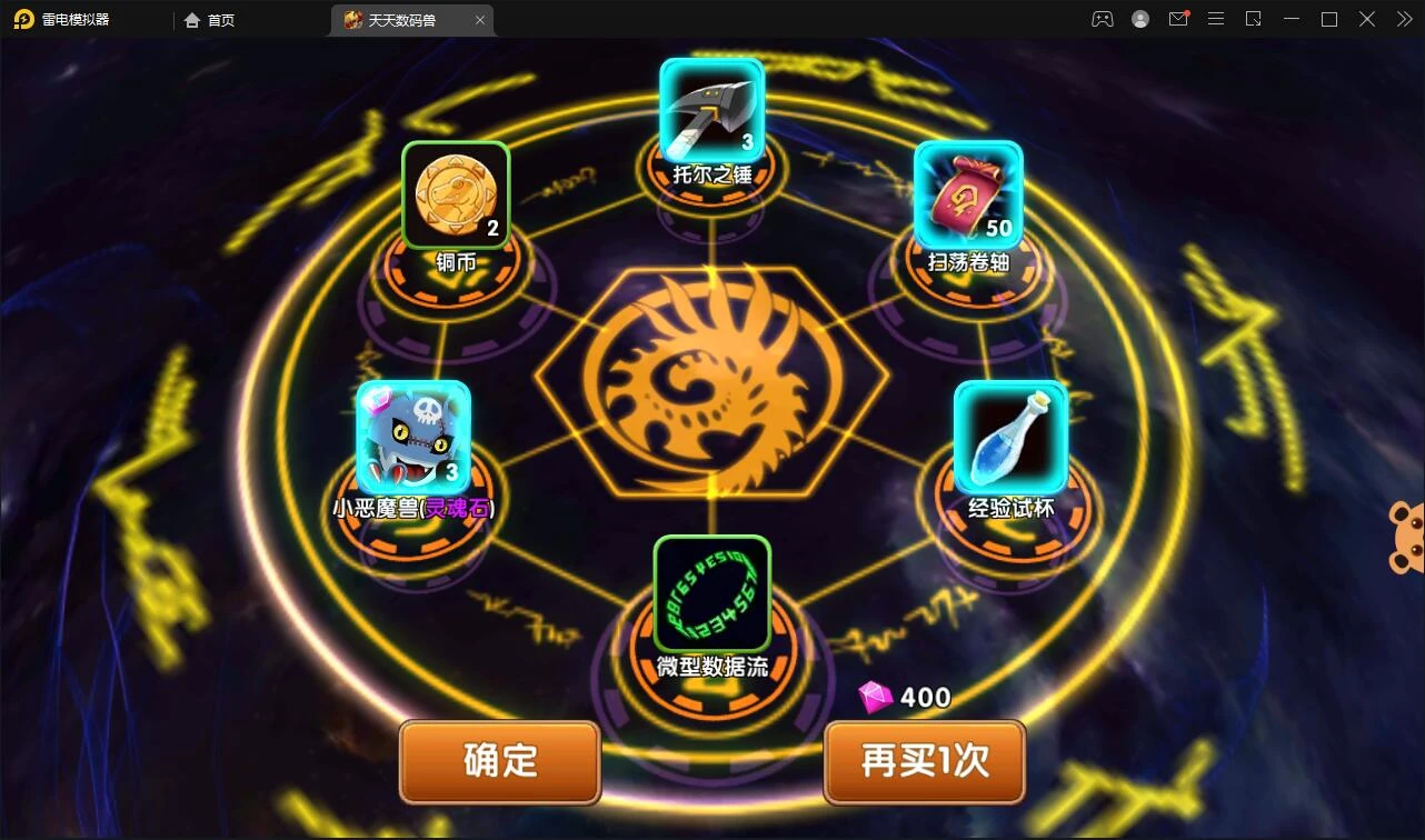 Q258回合手游【天天数码兽】2021整理Win一键服务端+GM后台+取消经典网络限制