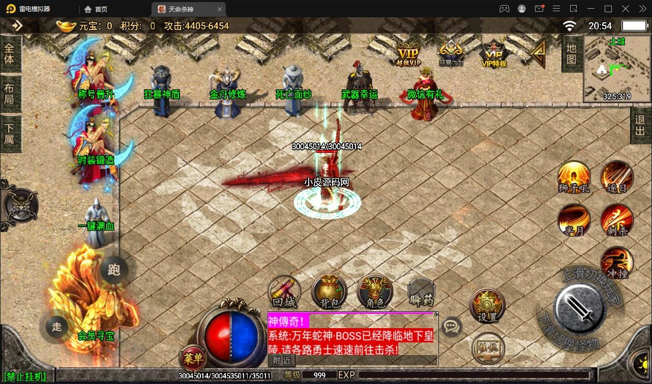 Q250战神引擎传奇手游【单职业杀神恶魔】2021整理半手工服务端+时装系统+称号系统+修炼系统+多大陆+充值后台