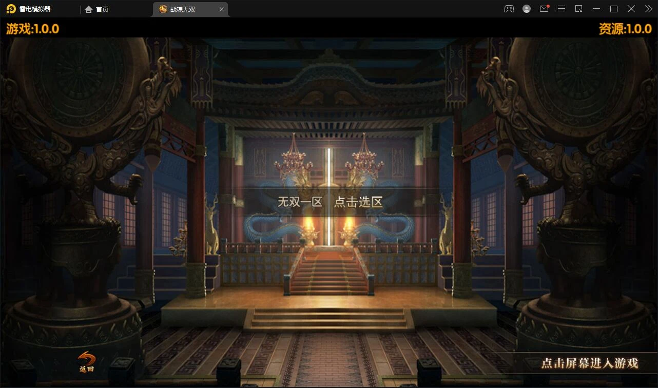 Q255白日门传奇手游【单职业战魂无双决战王者峡谷】2021整理Win一键即玩服务端+生肖+星座+安卓苹果明文双端+GM后台