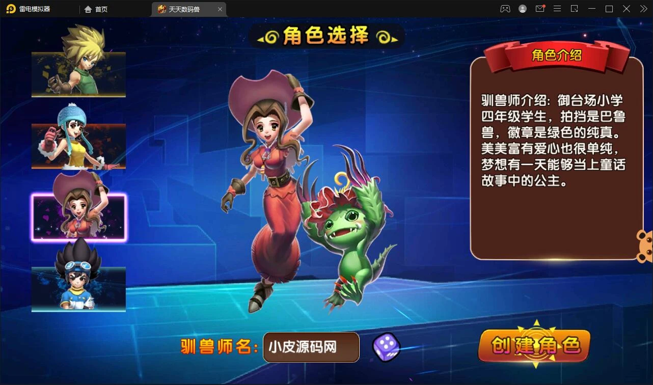 Q258回合手游【天天数码兽】2021整理Win一键服务端+GM后台+取消经典网络限制
