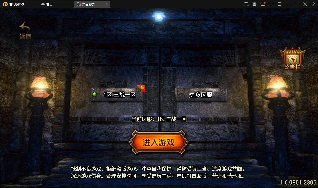 Q259战神引擎传奇手游【三职业君临复古白猪3.0】12月整理Win半手工服务端+安卓苹果双端+充值后台-源码资源网