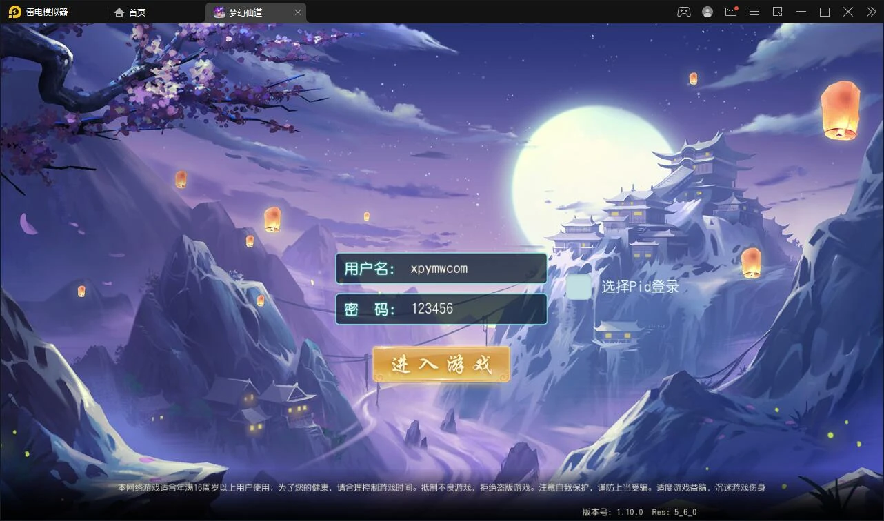 Q254【白娘子传奇】回合手游12月整理Linux手工服务端+GM后台-源码资源网