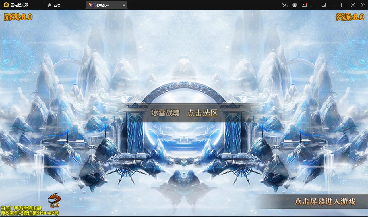 Q251白日门传奇手游【三职业冰雪战魂攻速版】2021整理Win一键服务端+武魂+内饰+生肖+星座+安卓苹果双端+GM后台