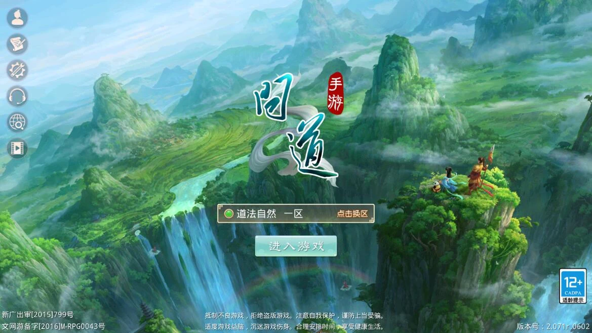 Q253回合问道手游【超神6.5】12月整理Win手工服务端+全套工具-源码资源网