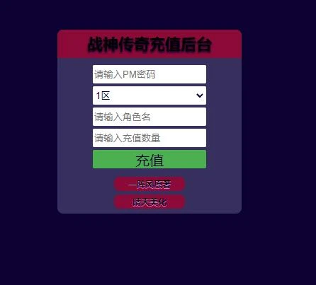 Q250战神引擎传奇手游【单职业杀神恶魔】2021整理半手工服务端+时装系统+称号系统+修炼系统+多大陆+充值后台