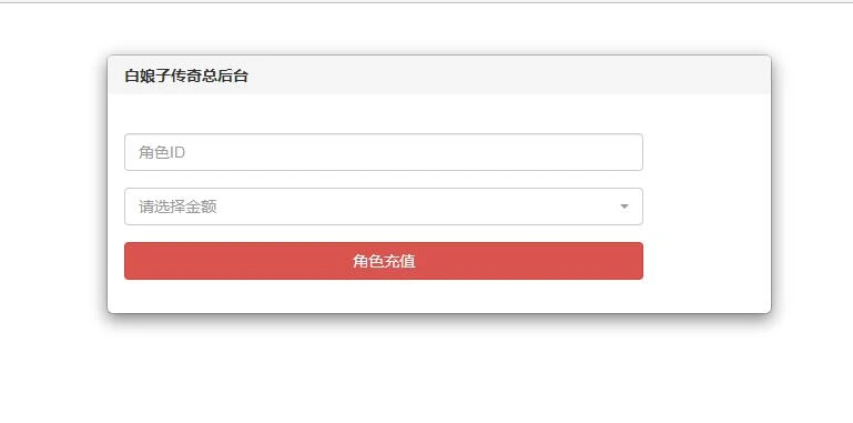 Q254【白娘子传奇】回合手游12月整理Linux手工服务端+GM后台
