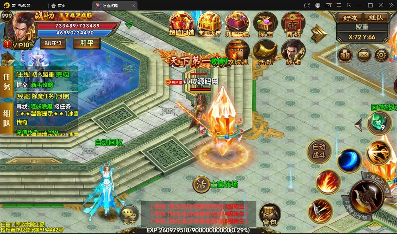 Q251白日门传奇手游【三职业冰雪战魂攻速版】2021整理Win一键服务端+武魂+内饰+生肖+星座+安卓苹果双端+GM后台