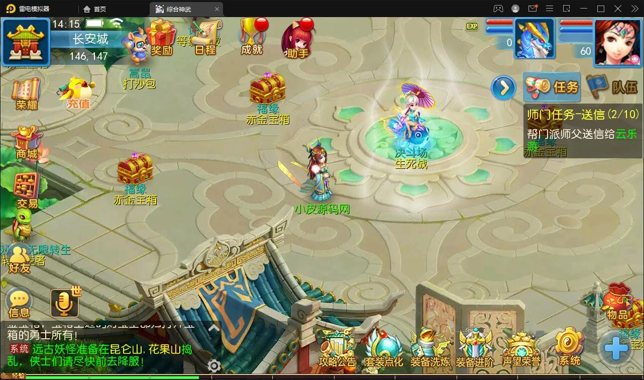 Q256MT3换皮梦幻【神武4修复点化】最新整理Linux手工服务端+GM后台