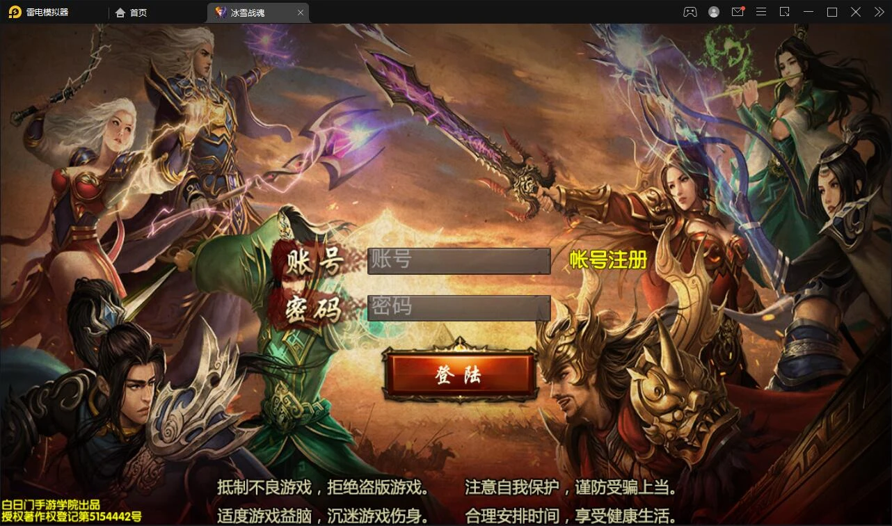 Q251白日门传奇手游【三职业冰雪战魂攻速版】2021整理Win一键服务端+武魂+内饰+生肖+星座+安卓苹果双端+GM后台-源码资源网