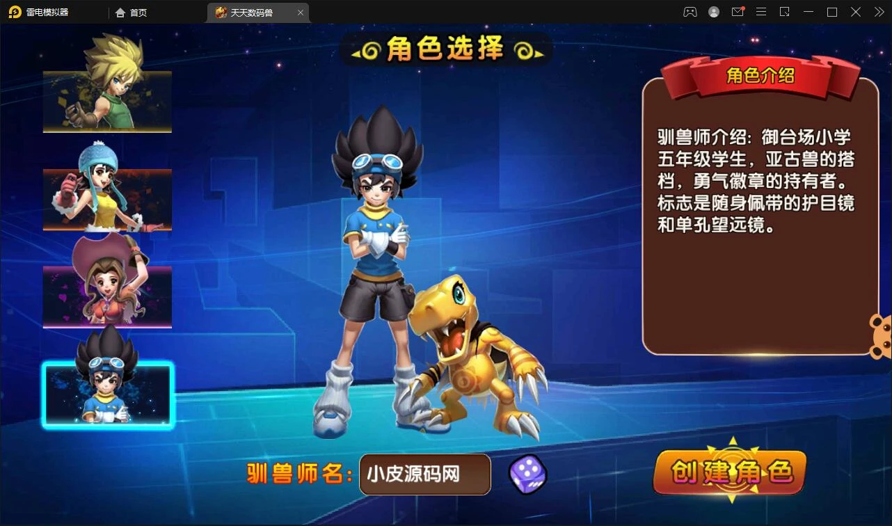 Q258回合手游【天天数码兽】2021整理Win一键服务端+GM后台+取消经典网络限制