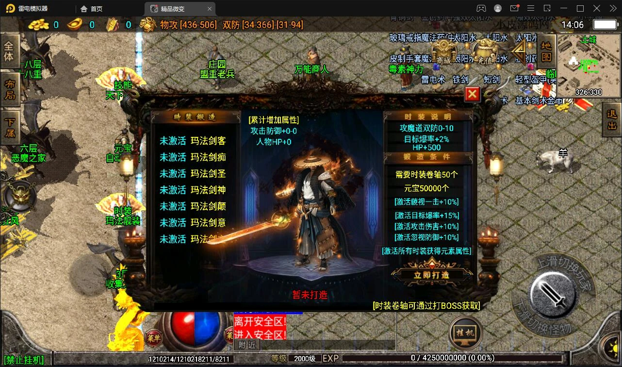 Q259战神引擎传奇手游【三职业君临复古白猪3.0】12月整理Win半手工服务端+安卓苹果双端+充值后台