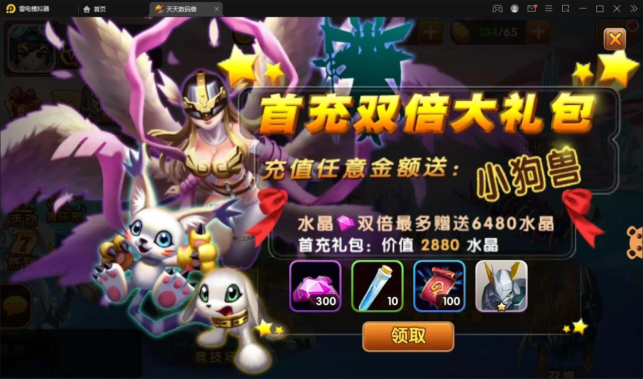 Q258回合手游【天天数码兽】2021整理Win一键服务端+GM后台+取消经典网络限制