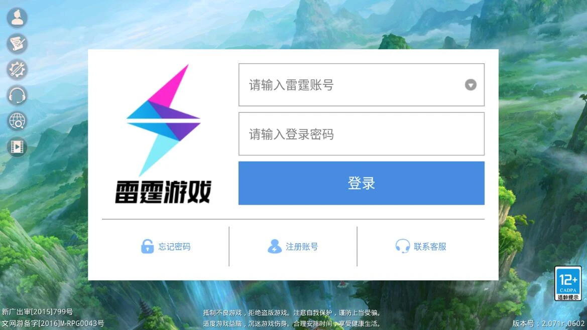 Q253回合问道手游【超神6.5】12月整理Win手工服务端+全套工具